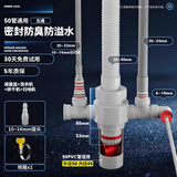 万康（MAGdrain）洗衣机地漏接头防臭下水三通洗脸盆烘干机二合一下水道防返水排水 11】50管通用 接面盆+洗+烘+扫