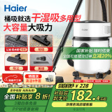 海尔（Haier）吸尘器家用宠物美缝工业开荒干湿两用大容量大吸力大功率桶式吸尘器HZ-T8101