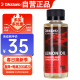 达达里奥（D'Addario）PW-LMN美国进口指板柠檬油 民谣吉他贝司保养清洁护理液