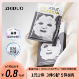 致朵 面膜二裂酵母补水保湿面膜胶原抗皱奶皮修复滋养紧致舒缓面膜贴 奶皮舒缓修护面膜*1片试用