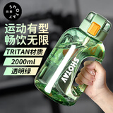 尚泰吨桶塑料运动水壶tritan材质2L大容量弹盖吸管水杯子4719绿