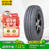 佳通(Giti)轮胎175/70R14LT 95/93S 6PR LT 600V1适配 五菱荣光/宏光S