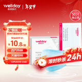 维德（WELLDAY）一次性医用口罩成人50只/盒独立包装三层防护防尘防飞沫灭菌级