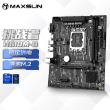 铭瑄（MAXSUN）MS-挑战者 H610M-D 电脑游戏主板支持DDR4 CPU 12100/13100/12400F（Intel H610/LGA 1700）