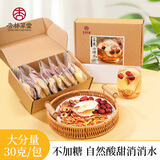 杏林草堂苹果山楂茶苹果山楂水红枣橘皮苹果玫瑰荷叶茶苹果水茶包养生茶饮 【升级版】苹果山楂茶1盒 8包*30克