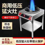 财旺来猛火灶商用炒炉饭店专用煤气灶单灶猛火炉燃气灶 熄保带置物架【平面款】液化气