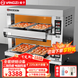 扬子烤箱商用电烤箱大型烘焙设备披萨机蛋挞机面包蛋糕月饼地瓜烤箱烘焙焗炉电烤炉商用家用 电脑款【精准温控】二层四盘220V 专业烘焙商用烤箱