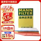 曼牌（MANNFILTER）C35024替代C35015M空气滤芯格发动机进气格汽车保养专用配件适用 别克新君越 16-20款 2.0T