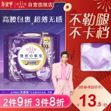 爱璐茜（elis）大王星夜挚宠安睡裤大码XL*4条 超薄夜用安心裤 适用120-170斤