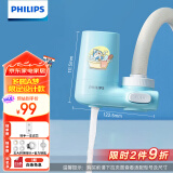 飞利浦（PHILIPS）哆啦A梦水龙头净水器家用水龙头过滤器 厨房自来水过滤器净水机 AWP3624（单支装）