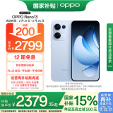 OPPO Reno13 12GB+512GB 星河蓝 超美小直屏 AI高清实况照片 IP69满级防水 政府补贴 5G智能拍照手机