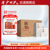 摘要典藏版【10周年纪念酒】 酱香型白酒 纯粮食高度酱酒金沙回沙酒 53度 500mL 4瓶 整箱装