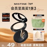 Mistine蜜丝婷轻薄羽翼粉饼S1 10g 象牙白修饰遮瑕 干湿两用 泰国进口