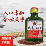 正宗北京二锅头小瓶清香型白酒粮食酒口粮酒 56度100mL1瓶