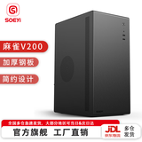 硕一麻雀V200 台式机电脑matx迷你机箱itx白色非侧透mini小尺寸手提主机箱壳家用商务办公桌面搭配风冷 V200 黑【支持标准ATX电源】