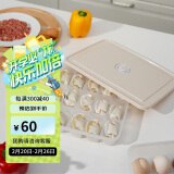 乐扣乐扣（LOCK&LOCK）计时饺子盒21分格*3 冷冻饺子馄饨盒收纳套装塑料保鲜盒 米白色