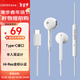 漫步者（EDIFIER）H180Plus Type-c有线耳机  在线会议耳机 Hi-Res金标认证 适用于华为小米oppo手机  白色