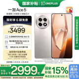 一加 Ace 5 16GB+1TB 引力钛 国家补贴 第三代骁龙 8 风驰游戏内核 冰川电池 oppo游戏AI智能5G手机