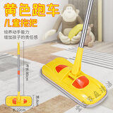 萌趣儿童专用迷你拖把家用清洁宝宝过家家玩具幼儿园可爱卡通拖把 黄色跑车