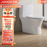 九牧（JOMOO）11357-2-1/41K-1直冲抗菌马桶坐便器一级水效大管径大冲力