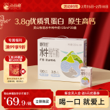 百菲酪灵山牧场儿童水牛纯牛奶3.8g乳蛋白125ml*20盒