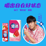 益达无糖口香糖约10粒+20片混合口味组合装约68g 休闲零食糖果