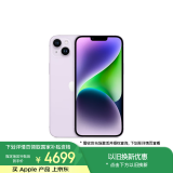 Apple/苹果 iPhone 14 Plus (A2888) 256GB 紫色 支持移动联通电信5G 双卡双待手机