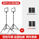 神牛（Godox） p120c摄影灯led补光灯便携单反相机拍照神器补光灯摄像打光灯影视拍照婚庆常亮灯光 P120C双灯+灯架【送2000毫安电池*2】
