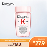 卡诗元气姜粉瓶洗发水80ml旅行装 长效控油丰盈蓬松强韧