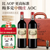 路易拉菲（LOUIS LAFON）法国原瓶进口红酒礼盒梅多克中级庄AOC干红葡萄酒750ml*2年货送礼