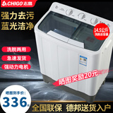 志高（CHIGO）半自动洗衣机双桶双缸杠家用大容量半全自动洗衣机波轮老式迷你小型带甩干出租房宿舍 14.5KG洗+脱总容量|洗8.5KG+脱6KG