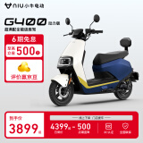 小牛（XIAONIU）【新品到店自提】G400动力版电动摩托车 长续航 智能两轮电动车 飞行蓝