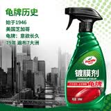龟牌（Turtle Wax）镀膜剂硬壳盾镀膜汽车纳米镀膜剂水晶镀膜剂速效上光镀膜剂 龟牌镀膜剂 1瓶