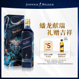 尊尼获加（JOHNNIE WALKER）蓝方蓝牌蟠龙献瑞龙年限定礼盒调和威士忌 洋酒 750ml