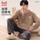 猫人男士睡衣男秋冬长毛绒简约毛衣风可外穿撞色家居服棕色3XL