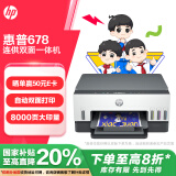 惠普（HP）678 彩色连供自动双面多功能喷墨打印机 无线连接 微信打印 复印扫描 家用作业 商用办公