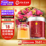 【正宗同仁堂品牌】北京同仁堂玫瑰花50克 玫瑰茶泡水喝的玫瑰茶棕养生茶饮花茶礼品