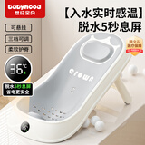 世纪宝贝（babyhood）婴儿洗澡躺托 宝宝折叠浴床新生儿沐浴架【软胶头枕/智能感温】