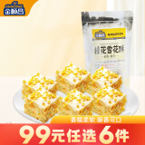 金顺昌（SunCome）桂林特产金顺昌桂花绿豆糕饼姜糖酥糖糕点雪花酥传统美食小吃零食 雪花酥160g