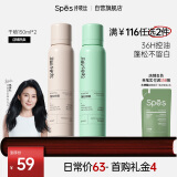 Spes诗裴丝 干发喷雾 无香+柚香150ml*2支 头发蓬松免洗头发高颅顶