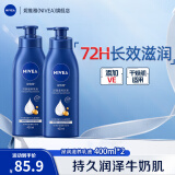 妮维雅（NIVEA）身体乳女润肤乳护肤润体乳润肤露全身滋润补水保湿清爽乳液 深层润肤乳液 400ml*2