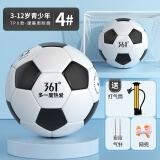 361°足球标准4号球5号球儿童成人青少年中考专业训练比赛耐磨五号球 【4号】经典黑白丨TPU 丨青少年