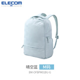 宜丽客（ELECOM）都市休闲双肩包女新款大容量防泼水多功能背包书包电脑包16英寸 晴空蓝【M码】