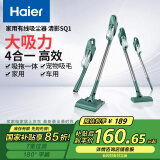 海尔（Haier） 吸尘器家用吸尘有线手持推杆除尘机大功率轻机身吸拖一体机HZ-SQ1