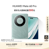 华为（HUAWEI）Mate 60 Pro雅川青12GB+512GB卫星通话超可靠玄武架构全焦段超清影像旗舰鸿蒙智能手机