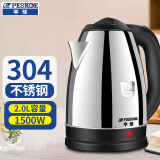半球 电水壶食品级不锈钢水壶自动断电烧水水壶 2L 单层304不锈钢水壶