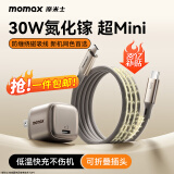 摩米士（MOMAX）苹果16充电器氮化镓PD30W兼20W适用iPhone16proMax/15/华为/小米手机充电头磁吸线套装钛金色