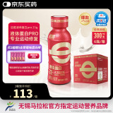 迈胜蒙牛25g液体乳清蛋白质饮健身酸痛体力恢复 原味 300ml*6瓶/箱