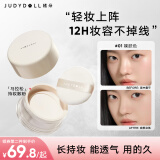 橘朵（Judydoll）清透柔焦大容量散粉防水防汗持妆定妆控油不脱妆母亲节01裸肤色