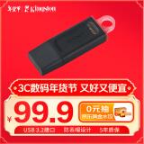 金士顿（Kingston）256GB USB3.2 Gen 1 U盘 DTX 大容量U盘 时尚设计 轻巧便携 学习办公投标电脑通用